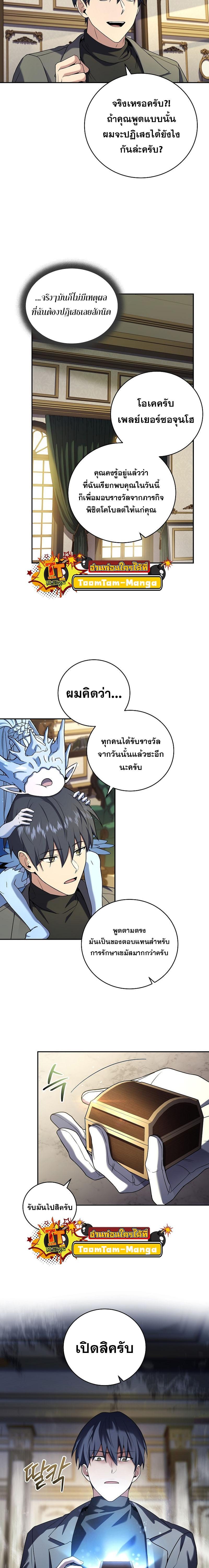 Return of the Frozen Player Chap 102 - Next Chap 103