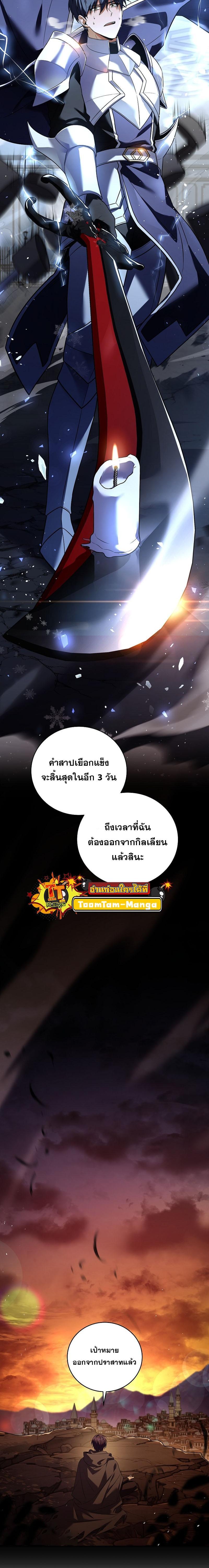Return of the Frozen Player Chap 102 - Next Chap 103