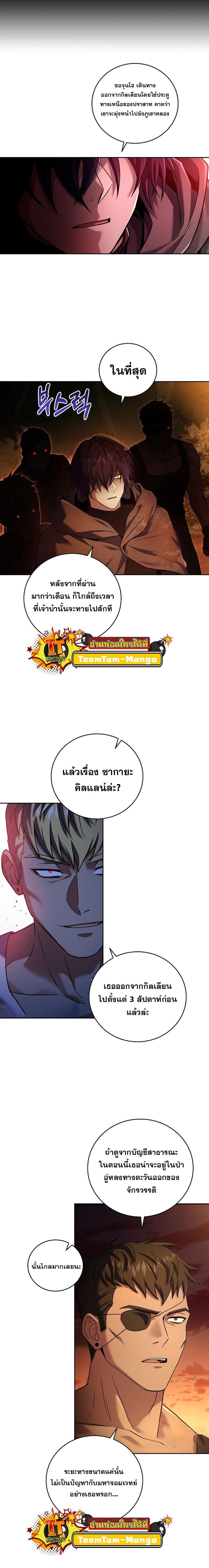 Return of the Frozen Player Chap 102 - Next Chap 103