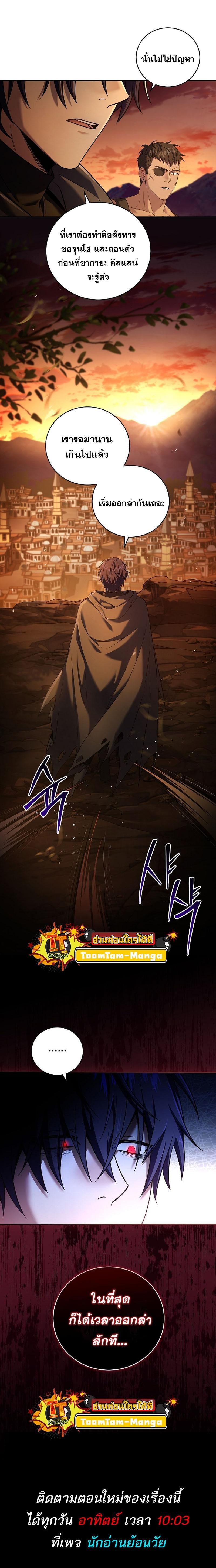 Return of the Frozen Player Chap 102 - Next Chap 103