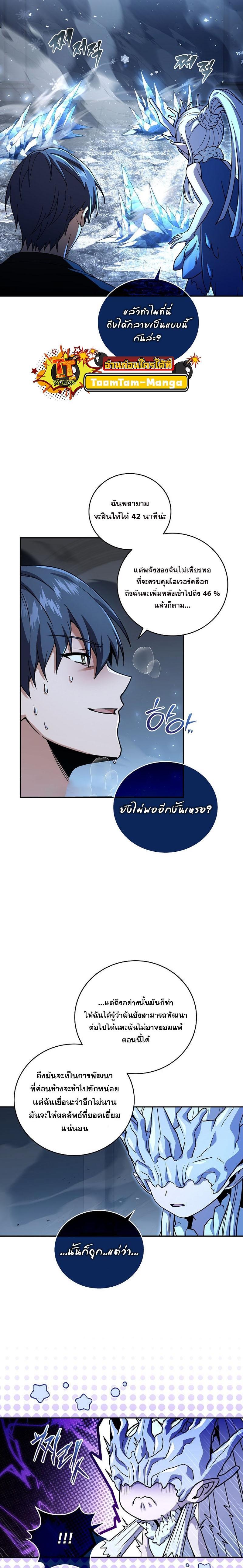 Return of the Frozen Player Chap 102 - Next Chap 103