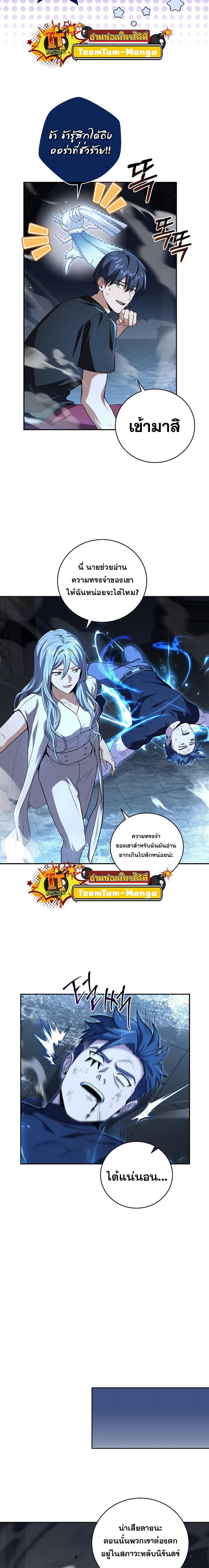 Return of the Frozen Player Chap 102 - Next Chap 103