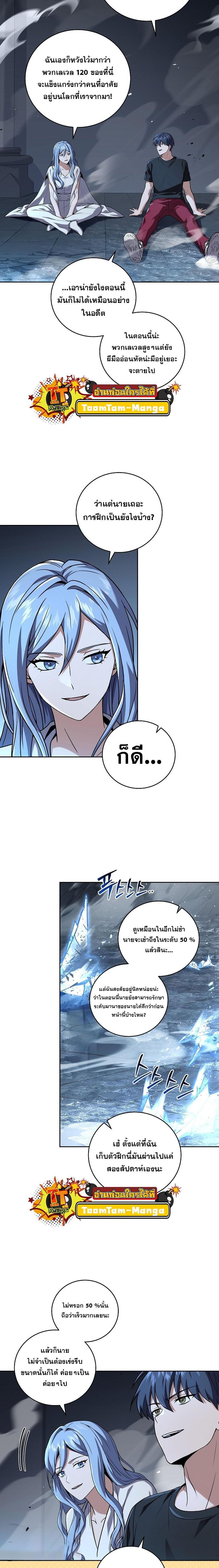 Return of the Frozen Player Chap 102 - Next Chap 103