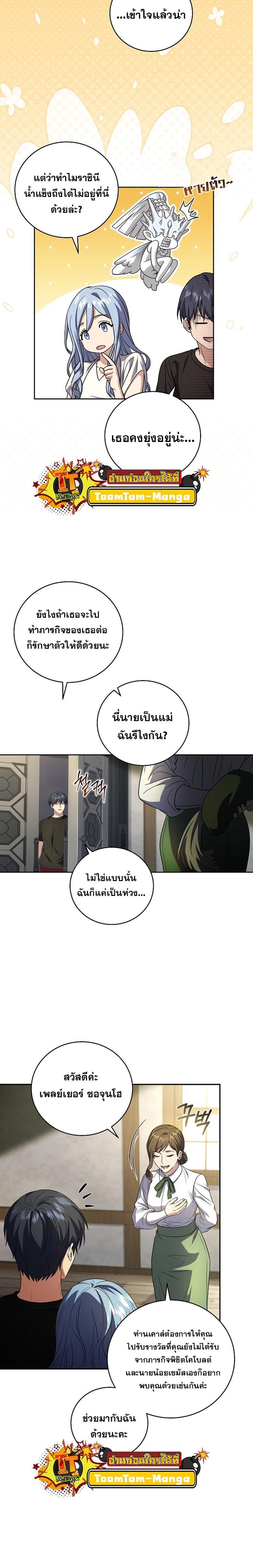 Return of the Frozen Player Chap 102 - Next Chap 103