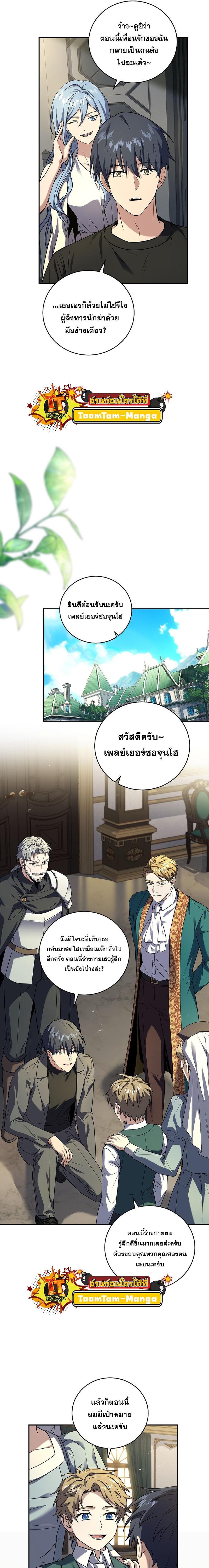 Return of the Frozen Player Chap 102 - Next Chap 103