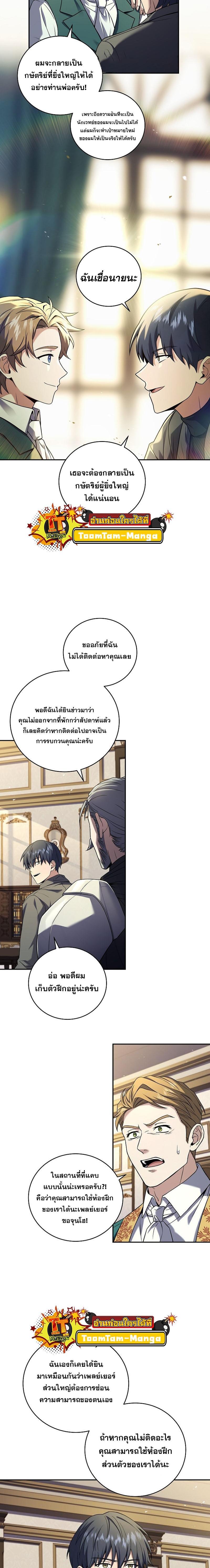 Return of the Frozen Player Chap 102 - Next Chap 103