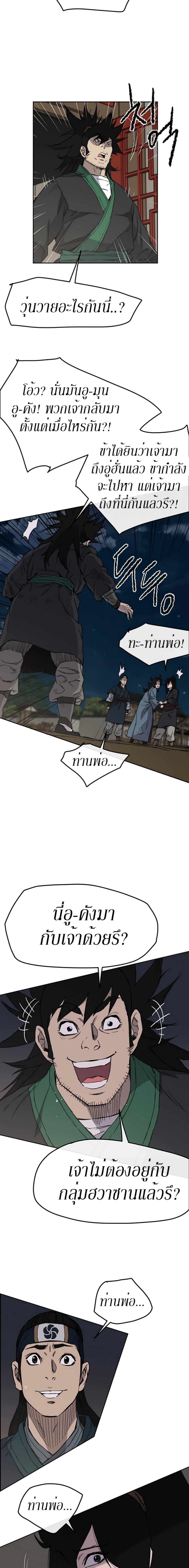 The Undefeatable Swordsman Chap 29 - Next Chap 30