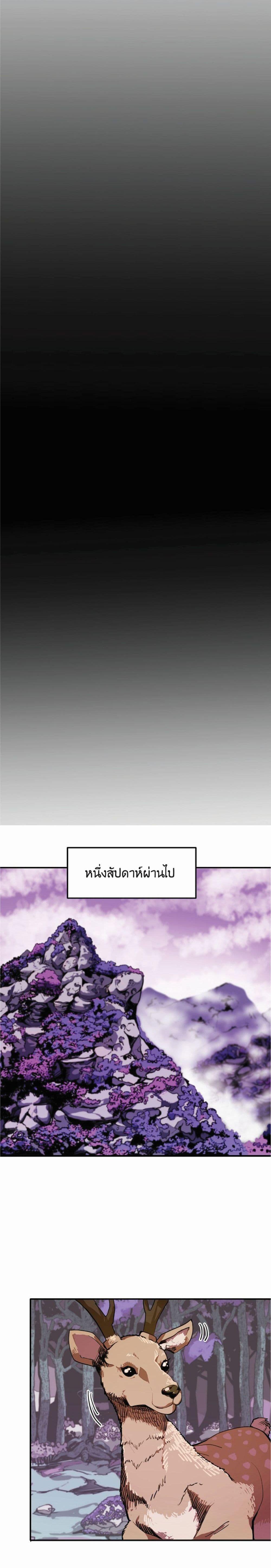 Worthless Regression Chap 10 - Next Chap 11