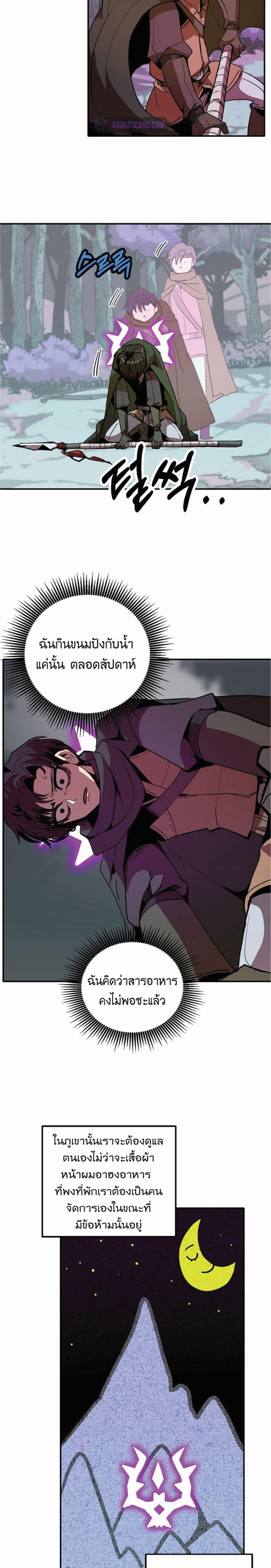 Worthless Regression Chap 10 - Next Chap 11