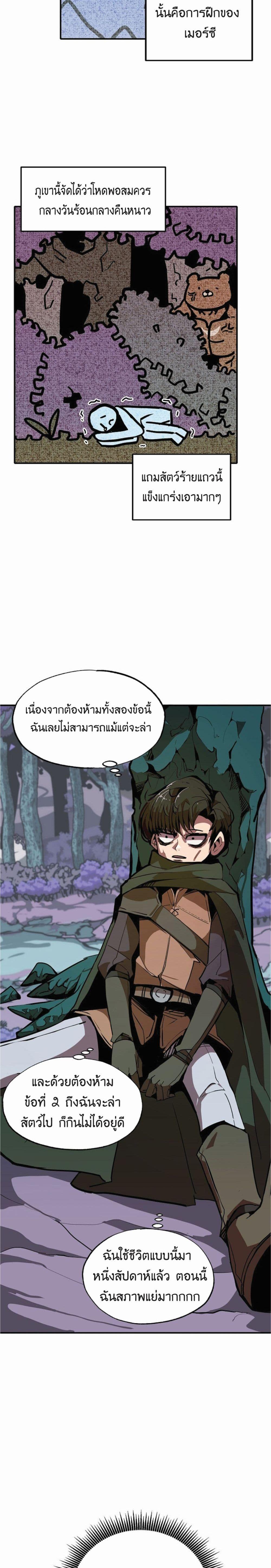 Worthless Regression Chap 10 - Next Chap 11