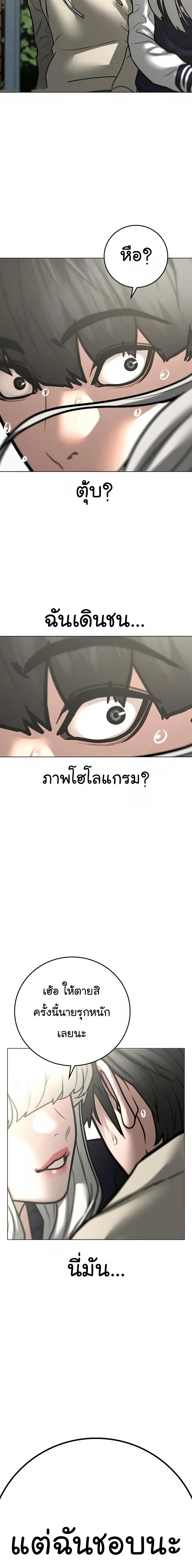 Reality Quest Chap 106 - Next Chap 107