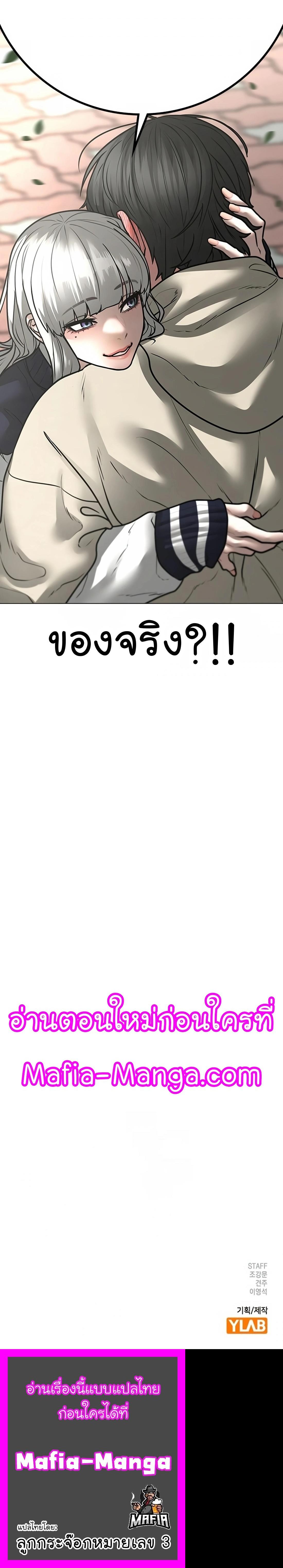 Reality Quest Chap 106 - Next Chap 107