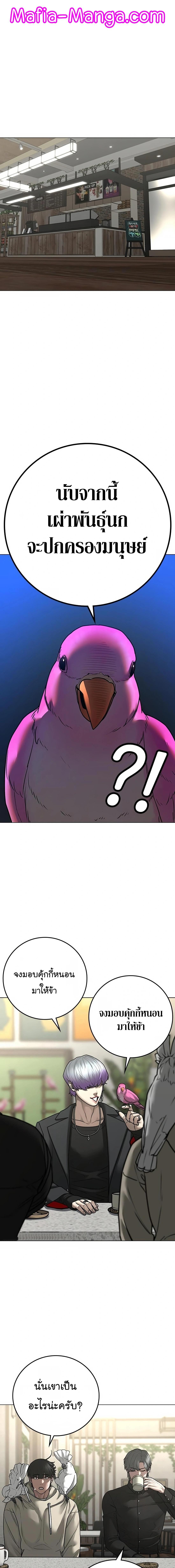 Reality Quest Chap 106 - Next Chap 107