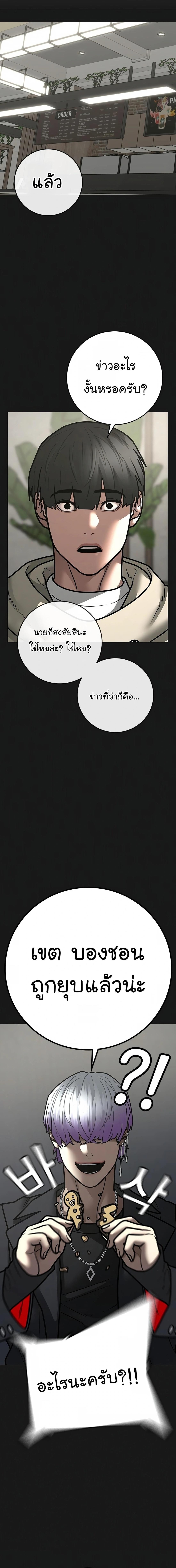 Reality Quest Chap 106 - Next Chap 107