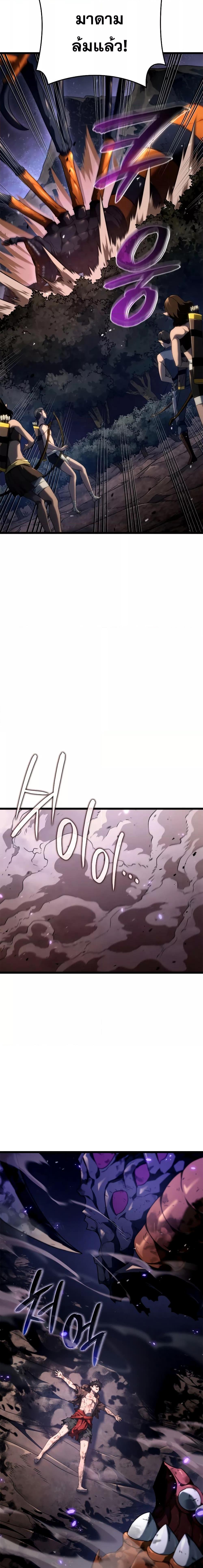 Revenge of the Iron-Blooded Sword Hound Chap 61 - Next Chap 62