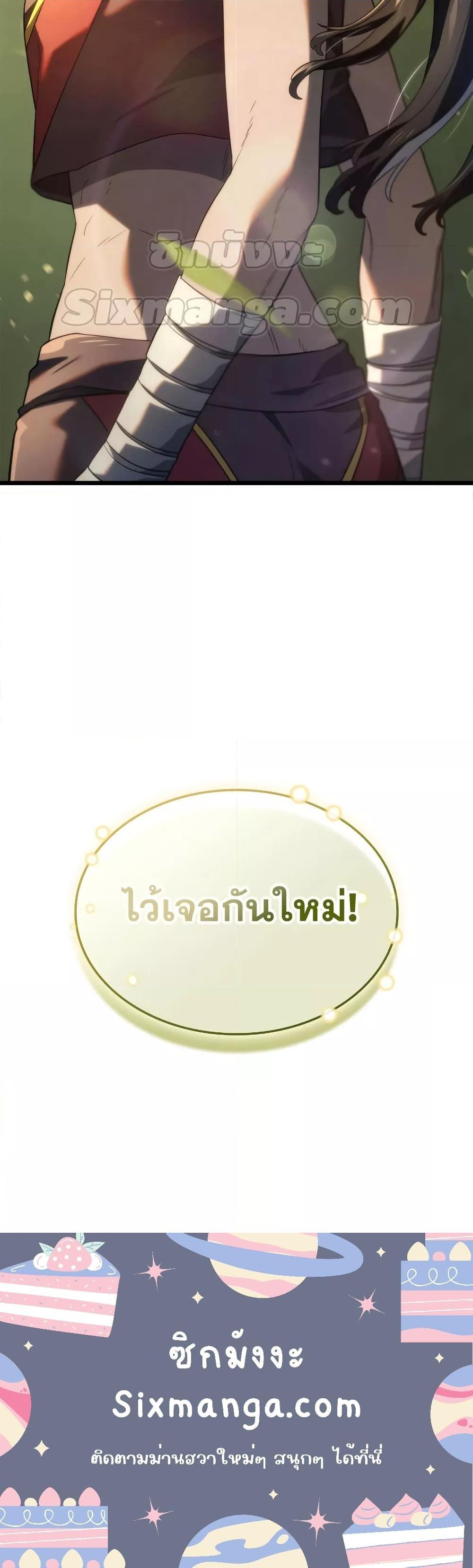 Revenge of the Iron-Blooded Sword Hound Chap 61 - Next Chap 62