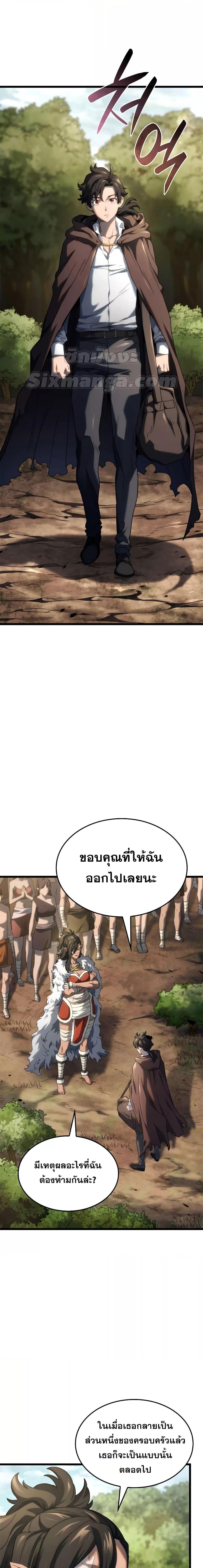 Revenge of the Iron-Blooded Sword Hound Chap 61 - Next Chap 62