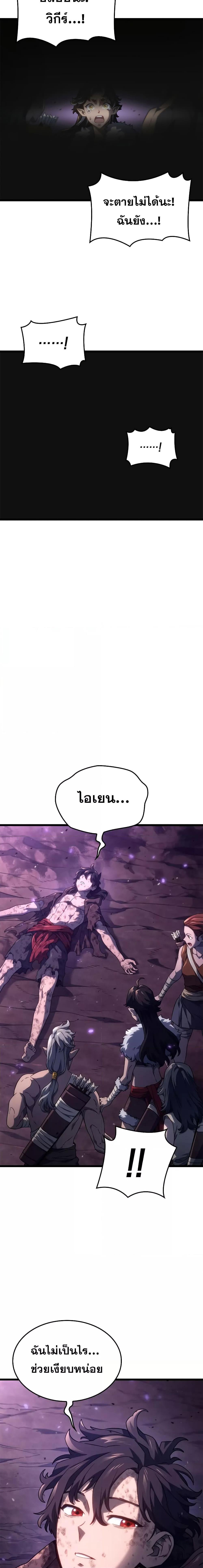 Revenge of the Iron-Blooded Sword Hound Chap 61 - Next Chap 62