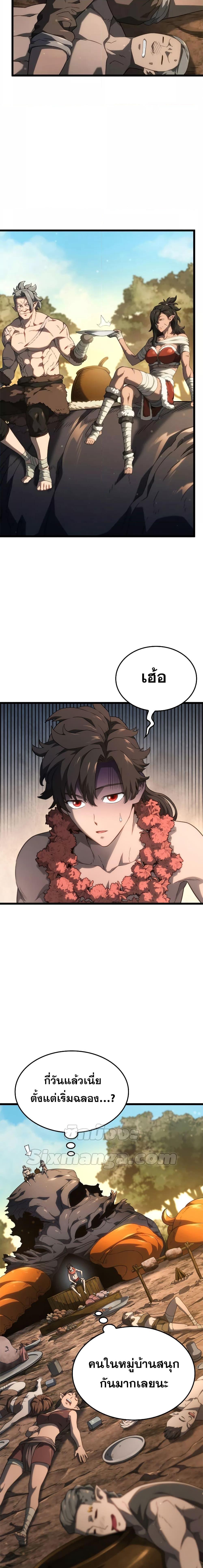 Revenge of the Iron-Blooded Sword Hound Chap 61 - Next Chap 62