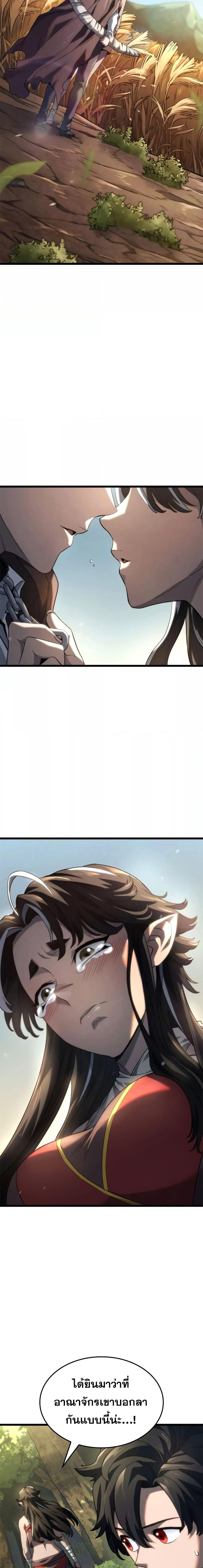 Revenge of the Iron-Blooded Sword Hound Chap 61 - Next Chap 62