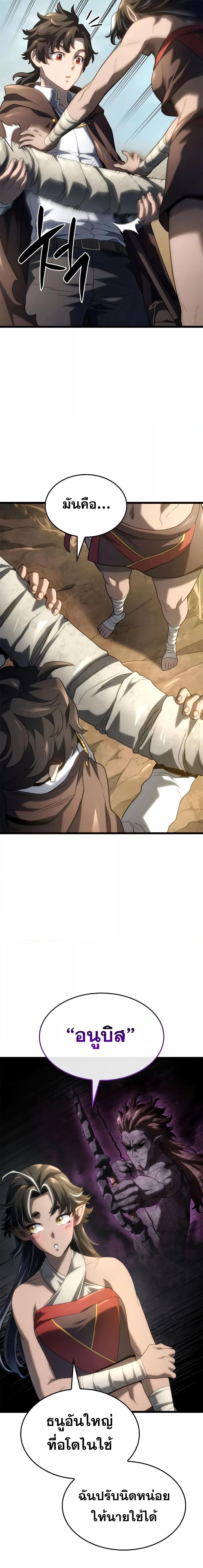 Revenge of the Iron-Blooded Sword Hound Chap 61 - Next Chap 62