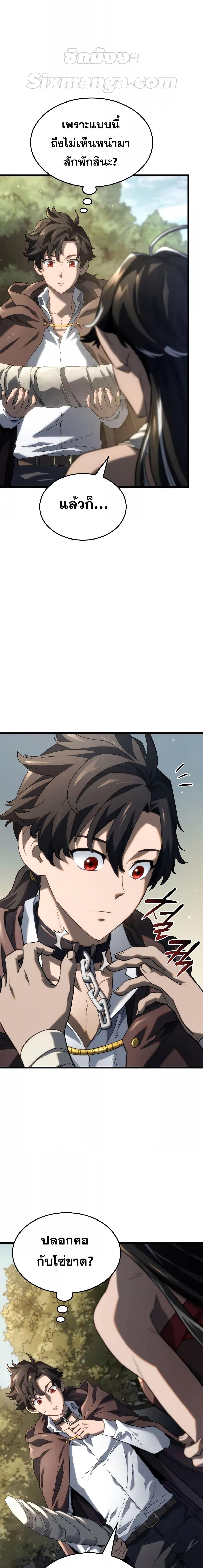 Revenge of the Iron-Blooded Sword Hound Chap 61 - Next Chap 62