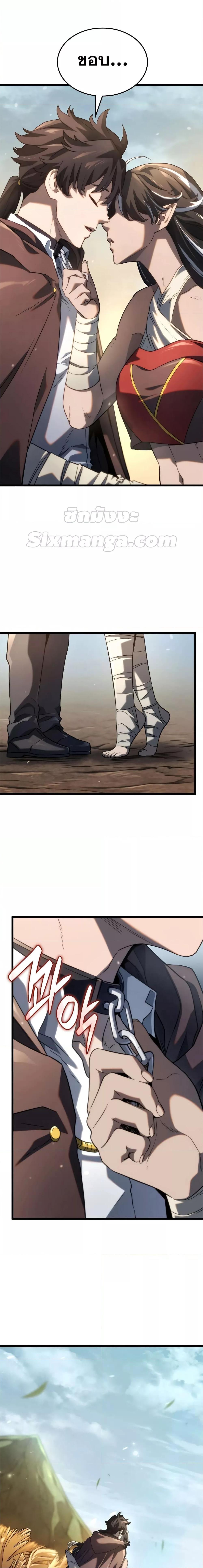 Revenge of the Iron-Blooded Sword Hound Chap 61 - Next Chap 62