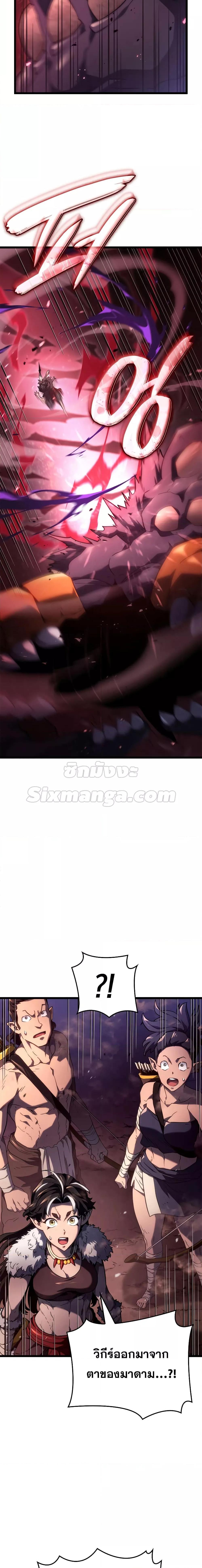 Revenge of the Iron-Blooded Sword Hound Chap 61 - Next Chap 62