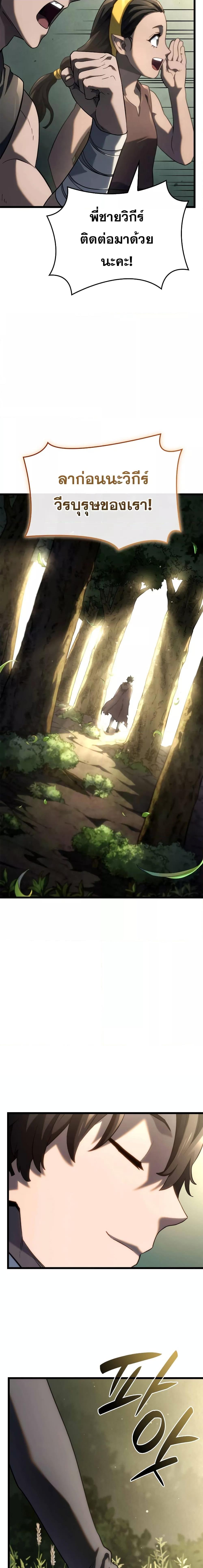 Revenge of the Iron-Blooded Sword Hound Chap 61 - Next Chap 62