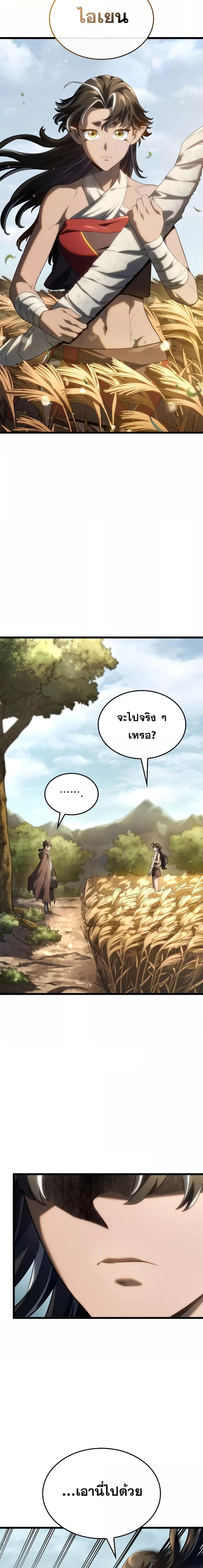 Revenge of the Iron-Blooded Sword Hound Chap 61 - Next Chap 62