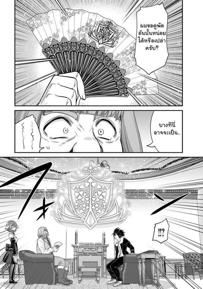 Kujibiki Tokushou: Musou Harem-ken Chap 1.3 - Next Chap 2.3