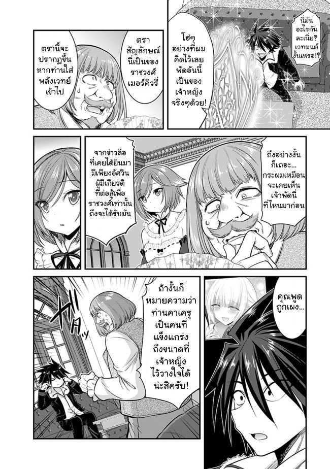 Kujibiki Tokushou: Musou Harem-ken Chap 1.3 - Next Chap 2.3