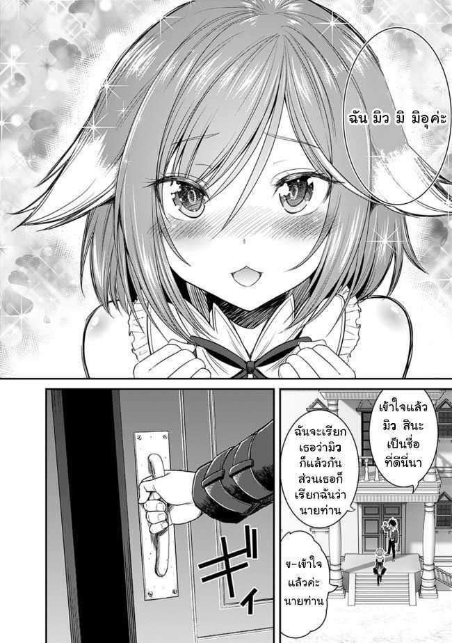 Kujibiki Tokushou: Musou Harem-ken Chap 1.3 - Next Chap 2.3
