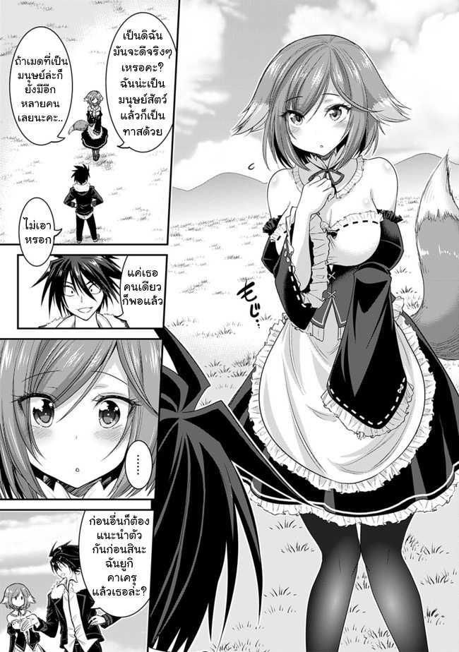 Kujibiki Tokushou: Musou Harem-ken Chap 1.3 - Next Chap 2.3
