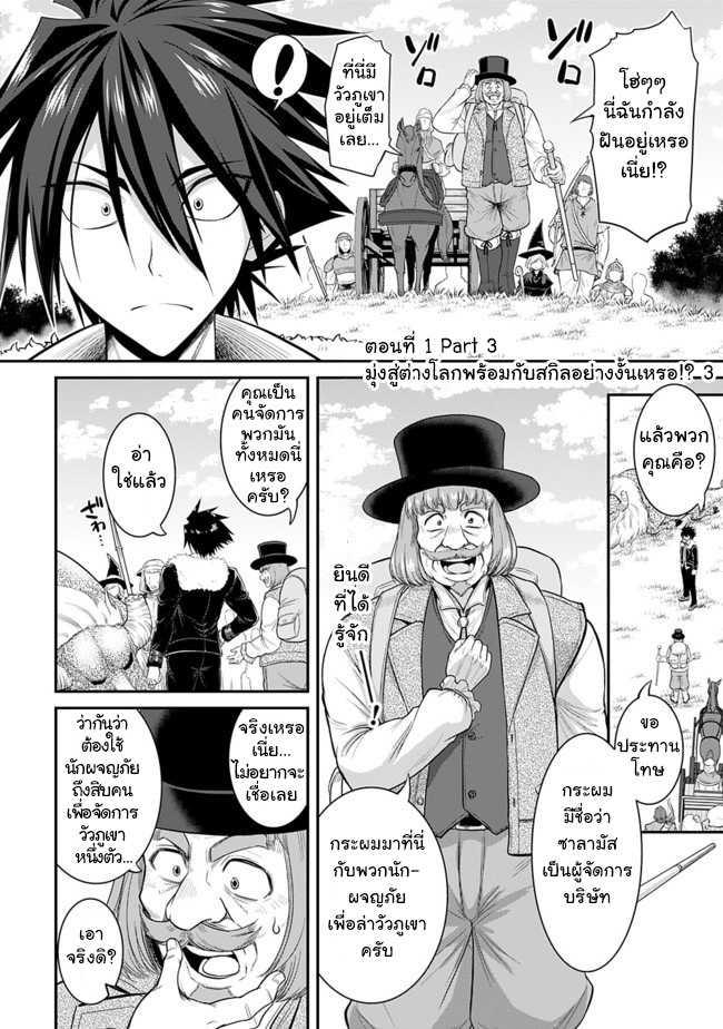 Kujibiki Tokushou: Musou Harem-ken Chap 1.3 - Next Chap 2.3