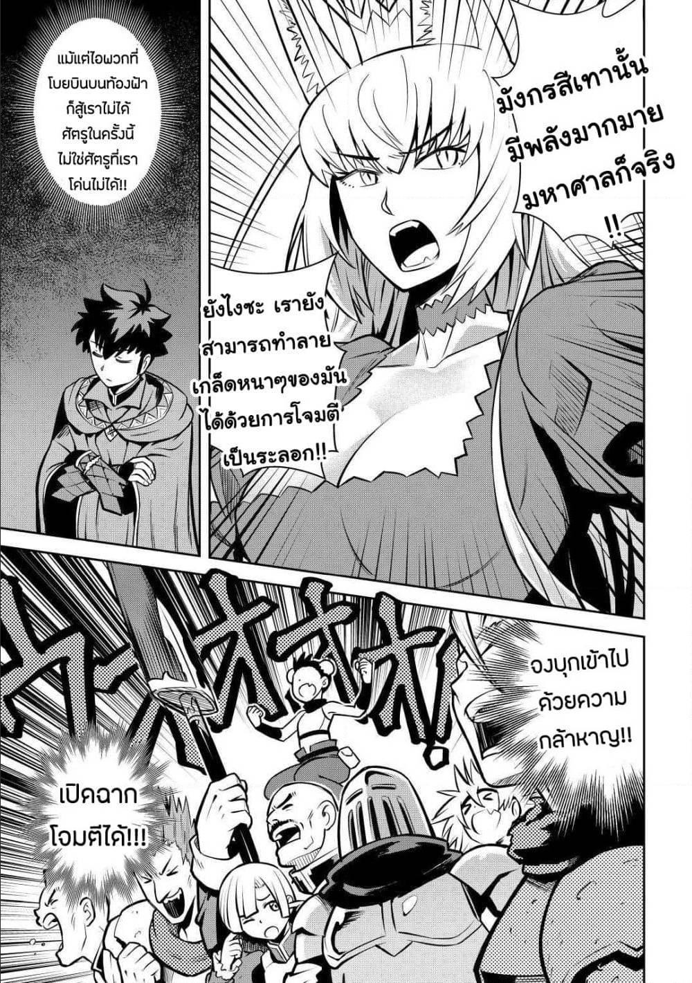 Toaru Ossan no VRMMO Katsudouki Chap 60 - Next Chap 61