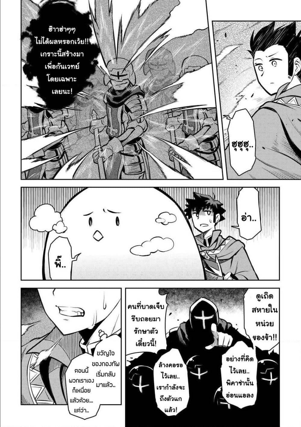 Toaru Ossan no VRMMO Katsudouki Chap 60 - Next Chap 61