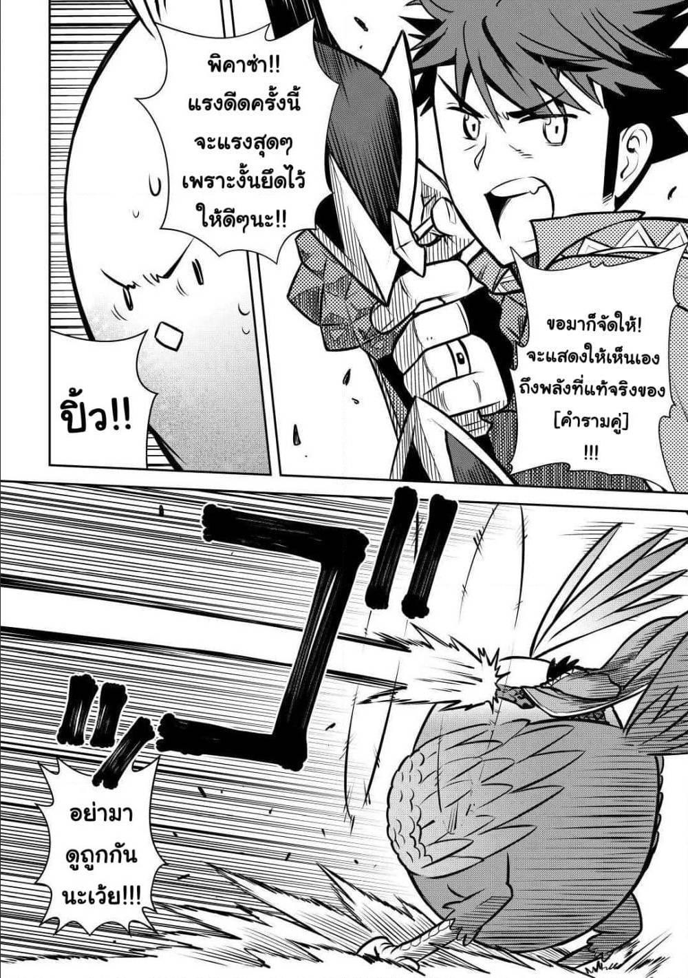 Toaru Ossan no VRMMO Katsudouki Chap 60 - Next Chap 61