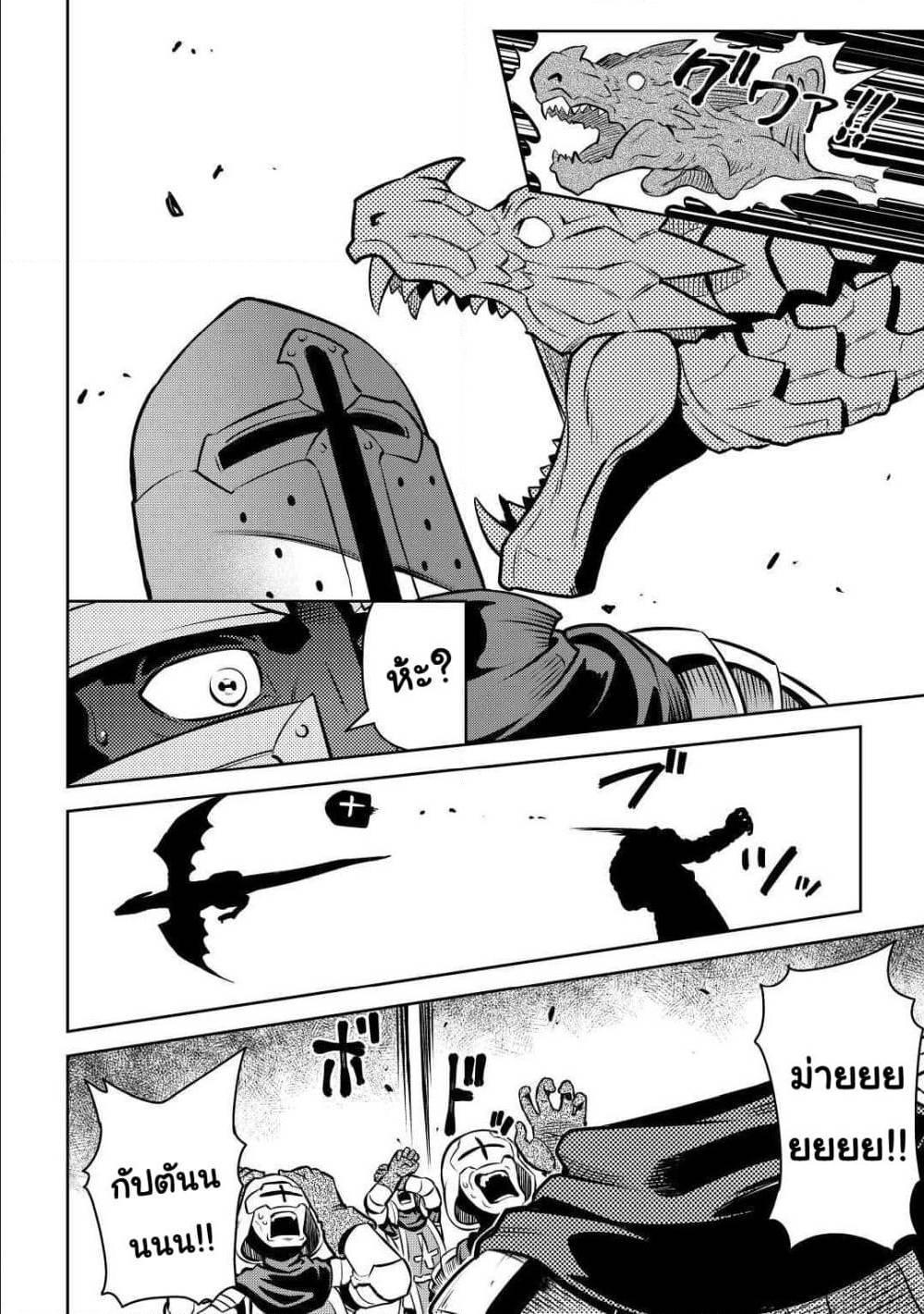 Toaru Ossan no VRMMO Katsudouki Chap 60 - Next Chap 61