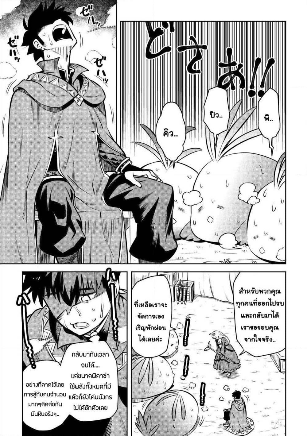 Toaru Ossan no VRMMO Katsudouki Chap 60 - Next Chap 61