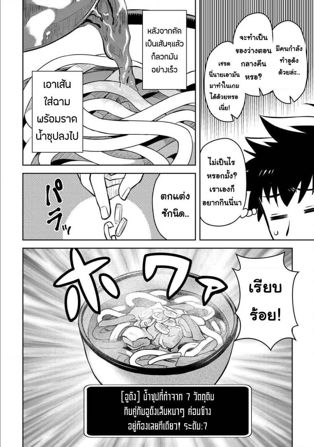 Toaru Ossan no VRMMO Katsudouki Chap 60 - Next Chap 61