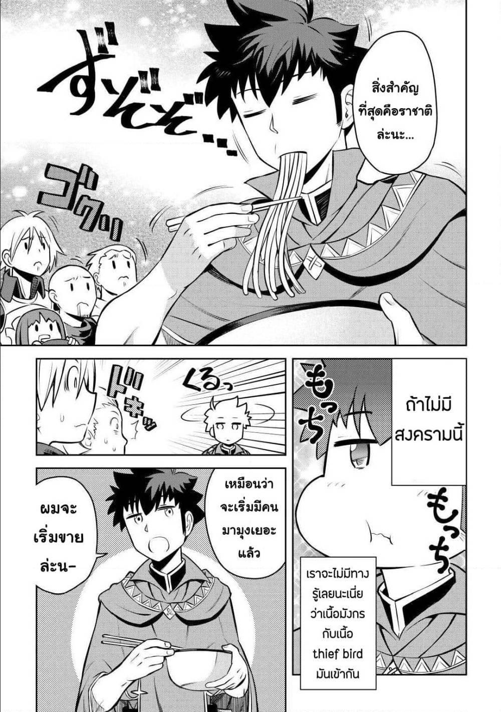 Toaru Ossan no VRMMO Katsudouki Chap 60 - Next Chap 61