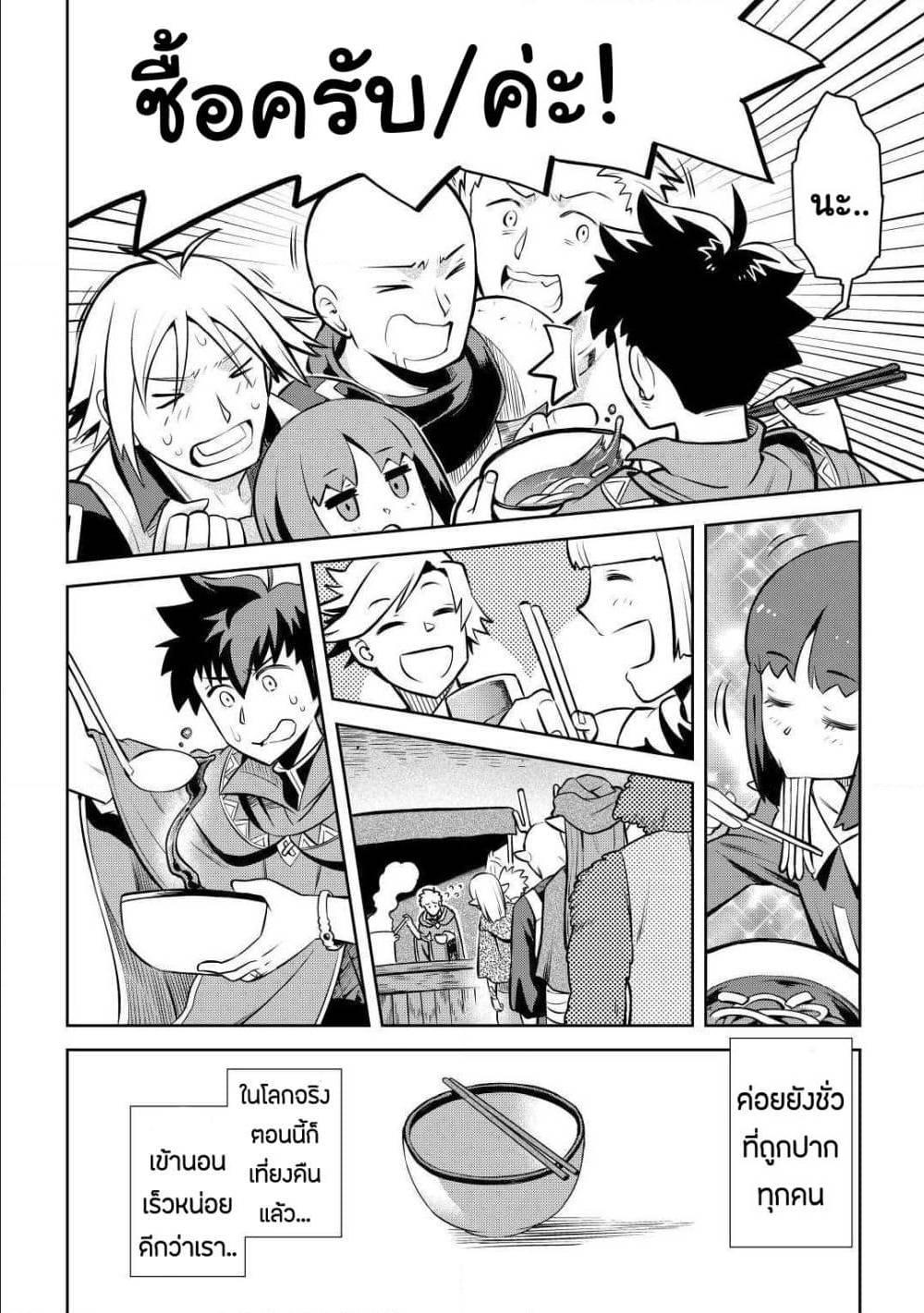 Toaru Ossan no VRMMO Katsudouki Chap 60 - Next Chap 61