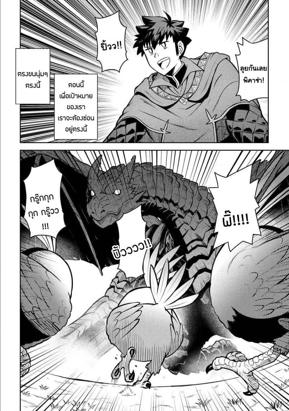 Toaru Ossan no VRMMO Katsudouki Chap 60 - Next Chap 61