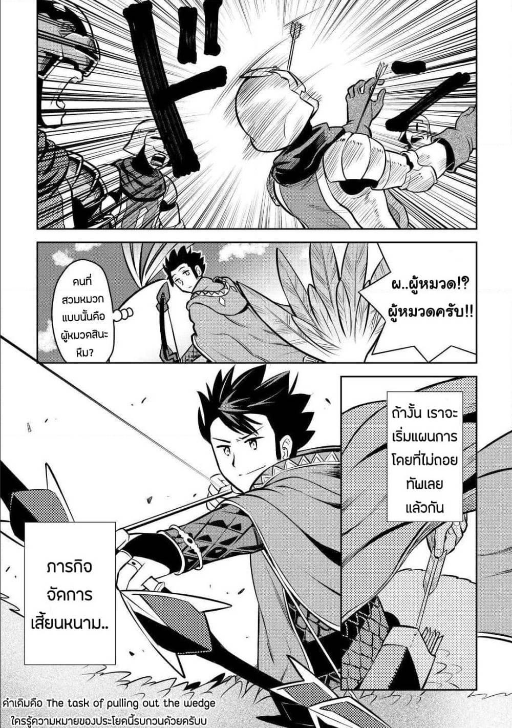 Toaru Ossan no VRMMO Katsudouki Chap 60 - Next Chap 61