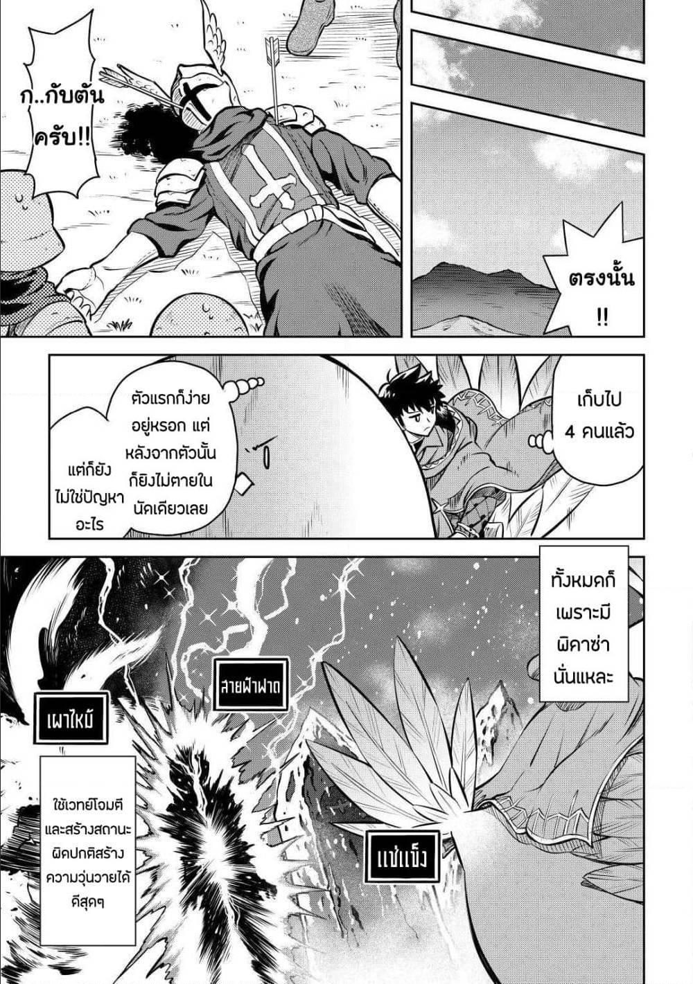 Toaru Ossan no VRMMO Katsudouki Chap 60 - Next Chap 61