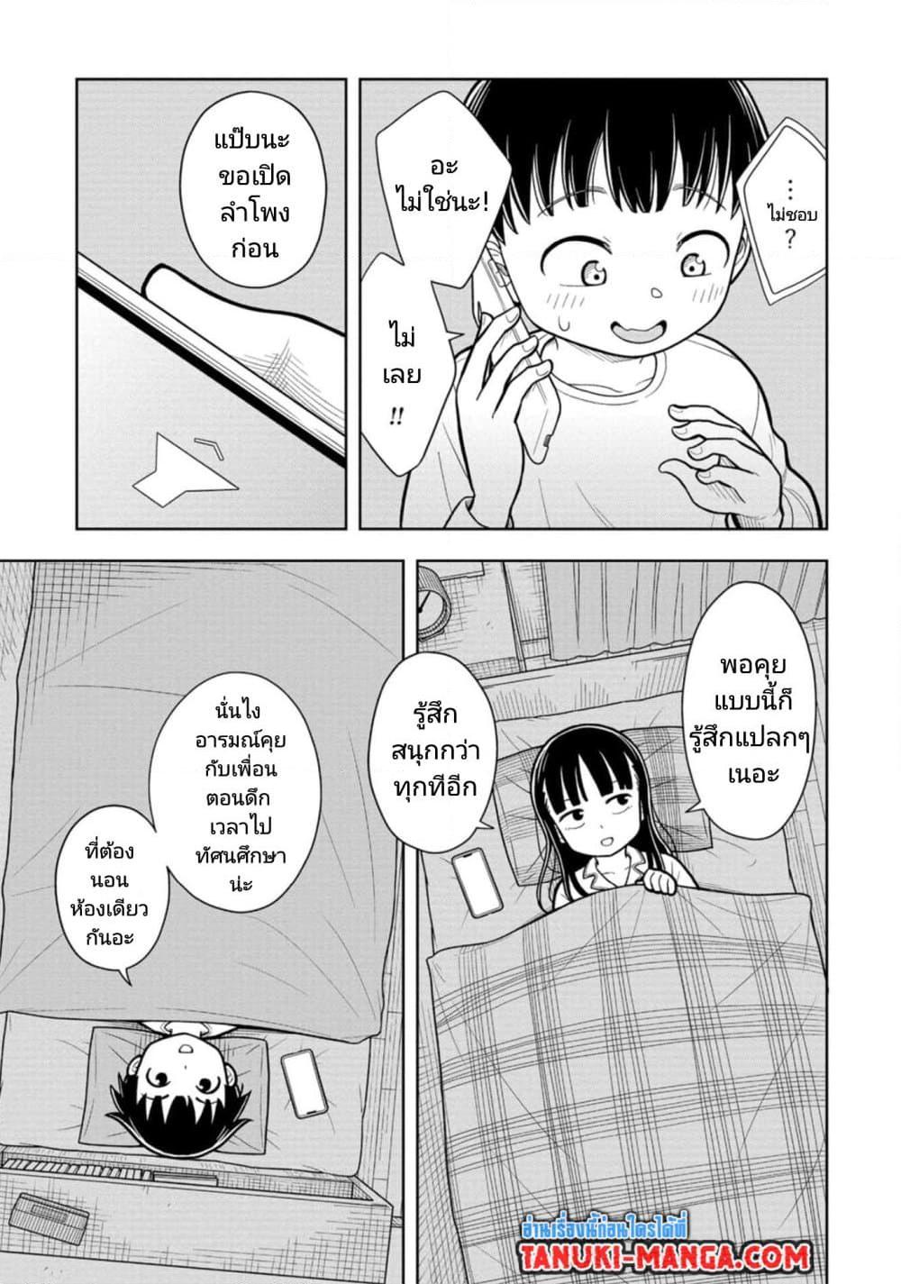 Kyou kara Hajimeru Osananajimi Chap 13 - Next Chap 14