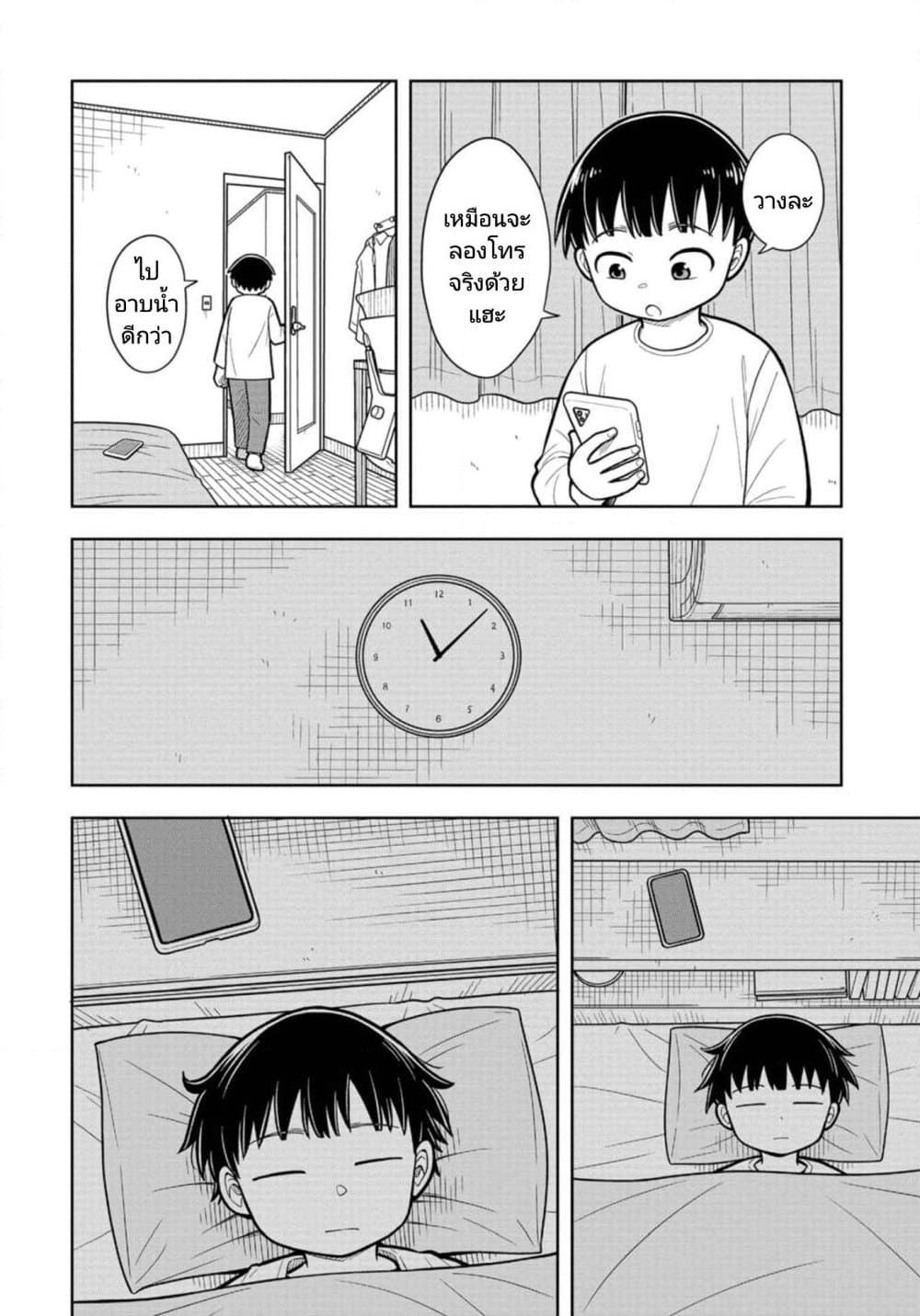 Kyou kara Hajimeru Osananajimi Chap 13 - Next Chap 14