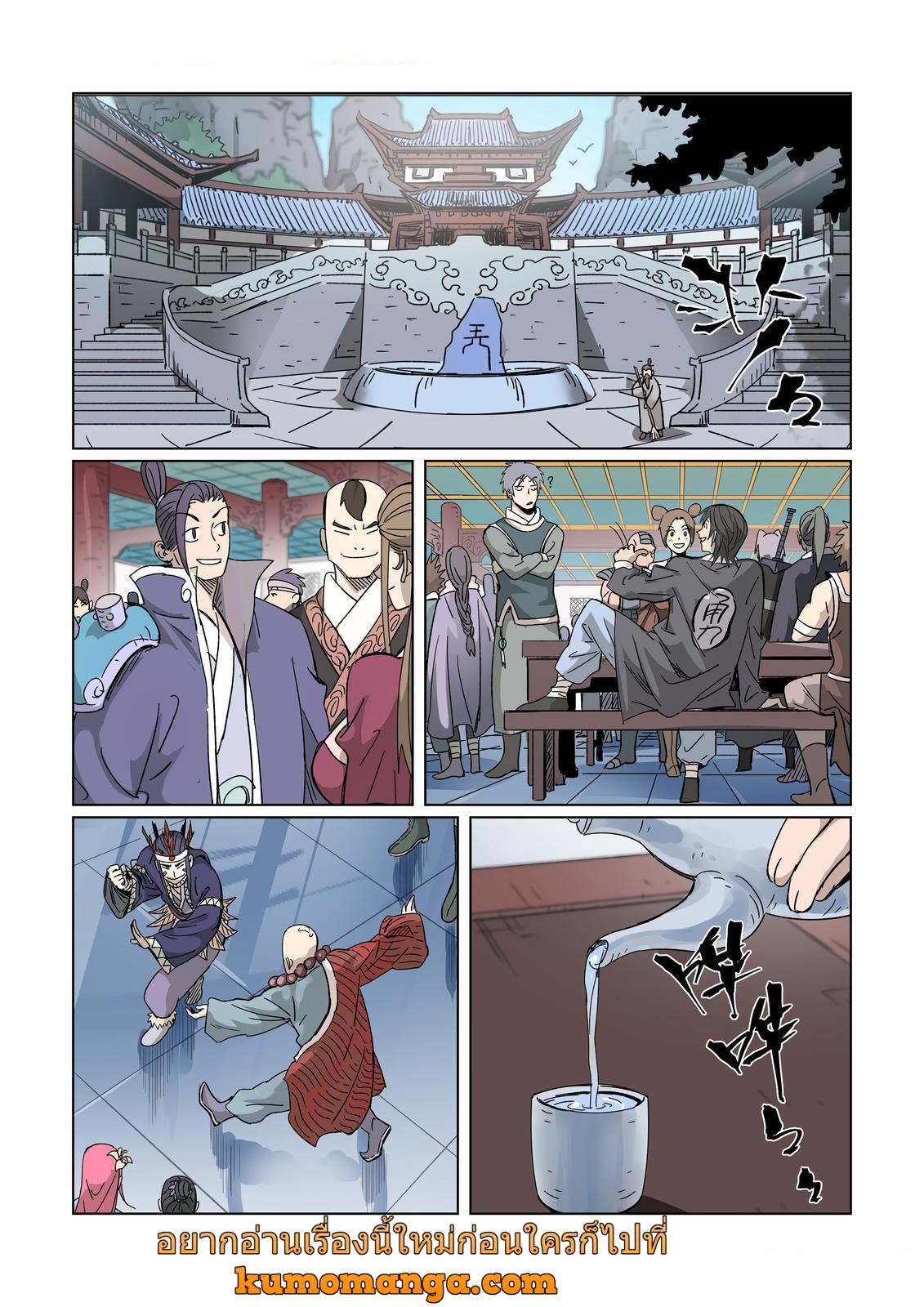 Tales of Demons and Gods Chap 335.1 - Next Chap 336.1