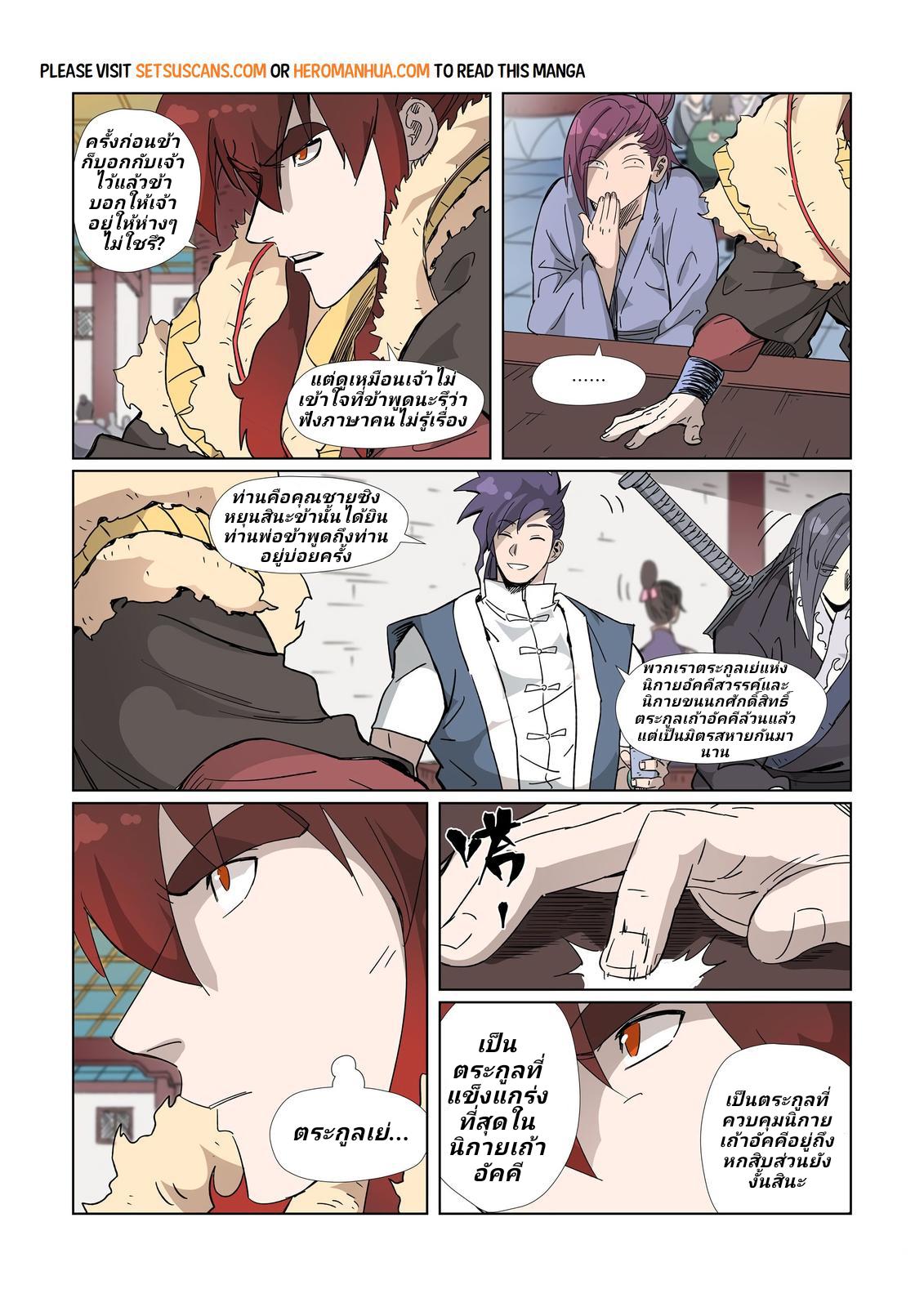 Tales of Demons and Gods Chap 335.1 - Next Chap 336.1